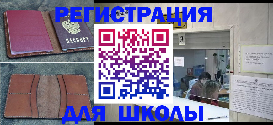 временная регистрация надежно в Тайге